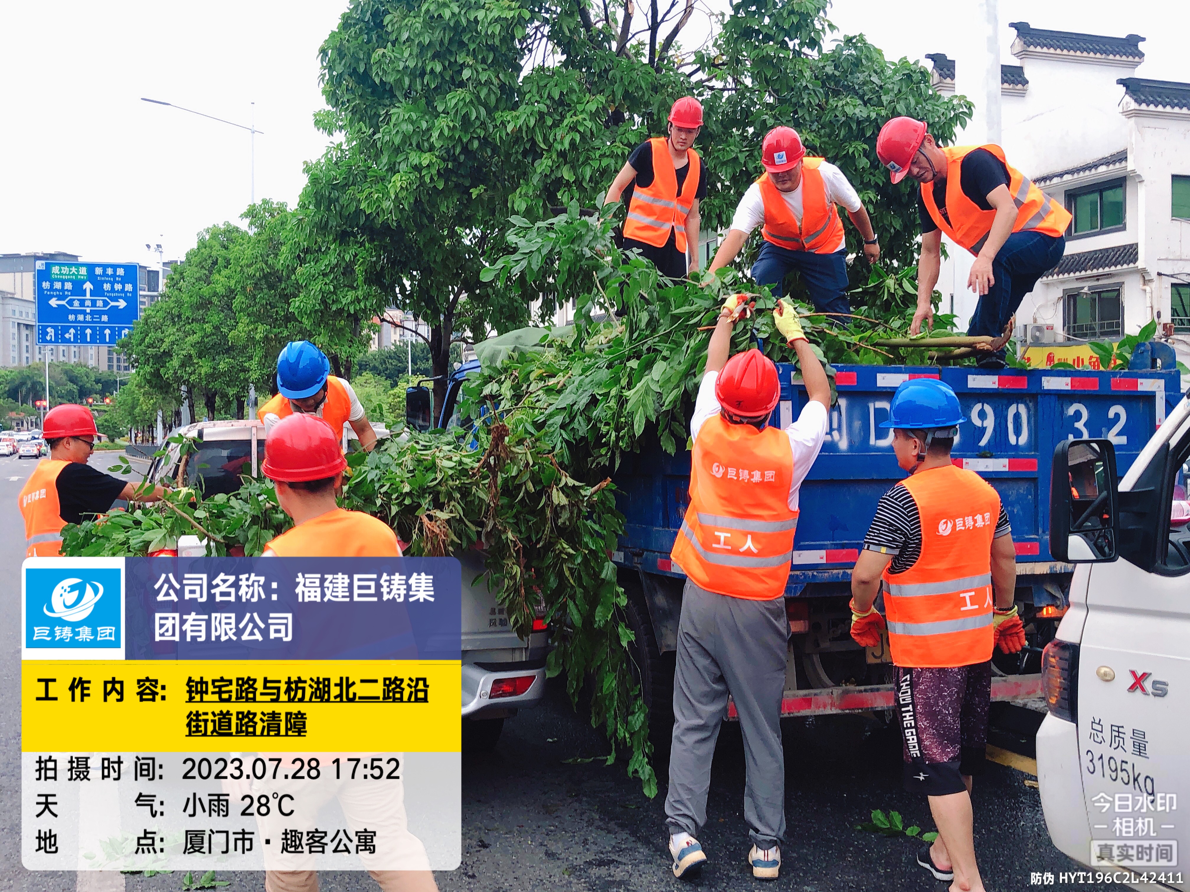 风雨守护 | 抗击台风“杜苏芮”,福建巨铸集团应急抢险救援队在行动！